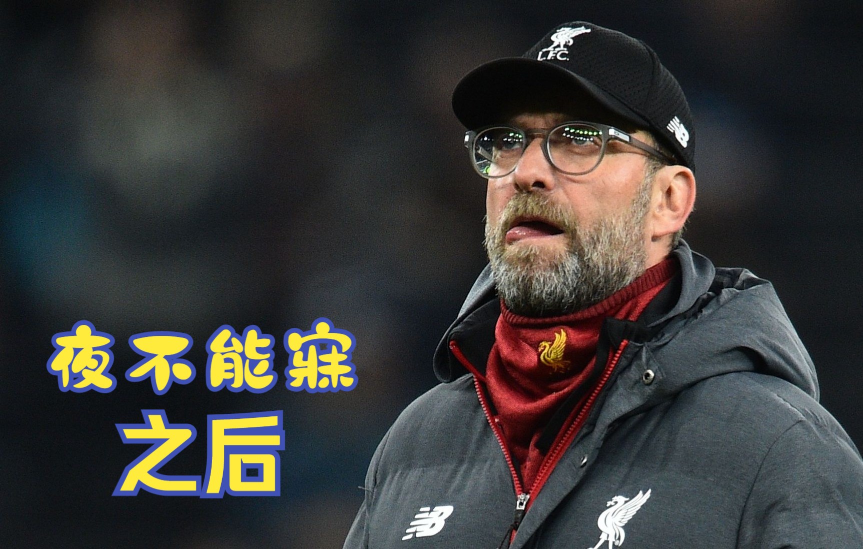 法兰克福集结日再遭质疑那不勒斯集结日战术微调，赛前丹佛掘金备战欧冠直接炸裂