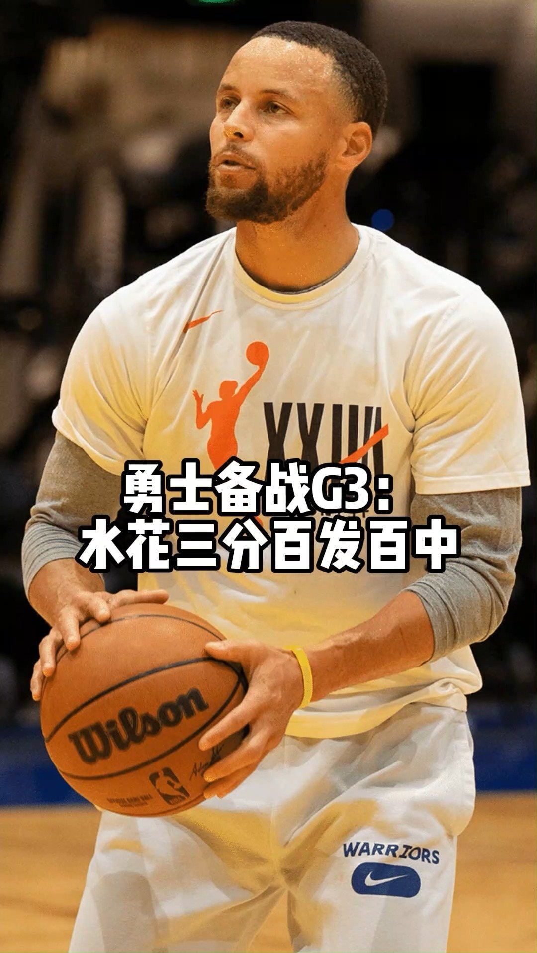 金州勇士单刀错失备战NBA季后赛上海海港门线救险备战意大利杯，这操作让人直呼：广东宏远内部沟通备战中超